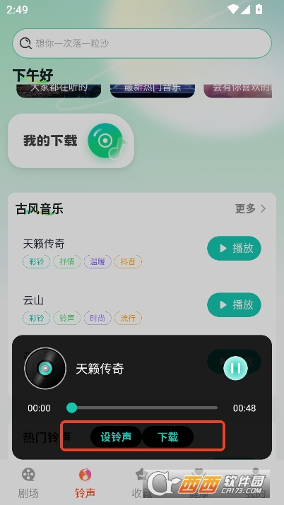 青梅免费短剧app安卓最新版 青梅免费短剧app安卓最新版