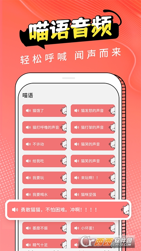 猫翻译