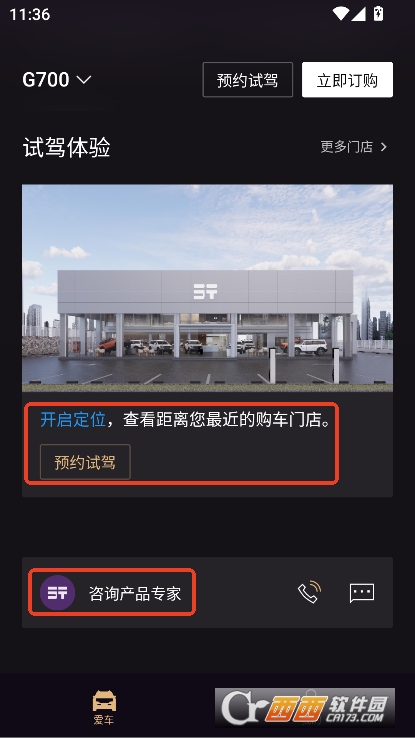 捷途纵横app官方版客户端下载