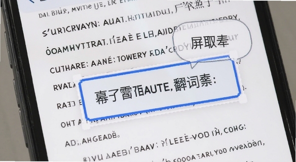 今日大字看 屏幕取词翻译功能 手机屏幕显示一段英文新闻 取词框选中其中一个单词 弹出中文翻译气泡 界面清爽 蓝白配色