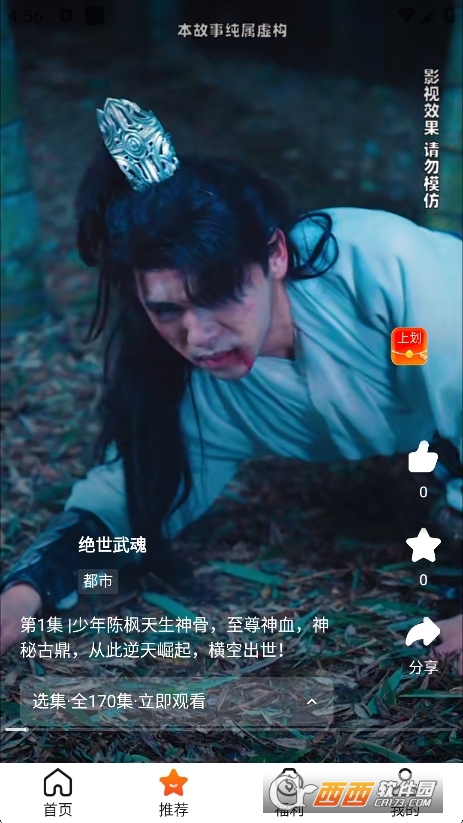 扬舟故事短剧app官方下载最新版