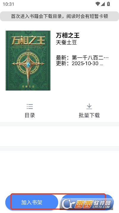极简小说app官方正式版 极简小说app官方正式版