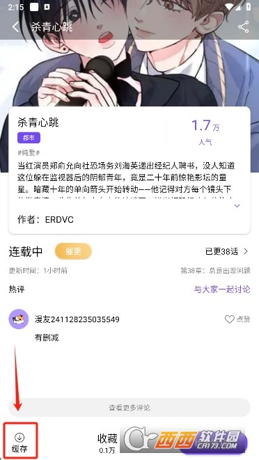 漫趣漫画app2026最新版 漫趣漫画app2026最新版