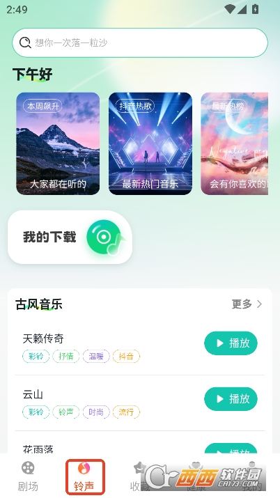 青梅免费短剧app安卓最新版 青梅免费短剧app安卓最新版