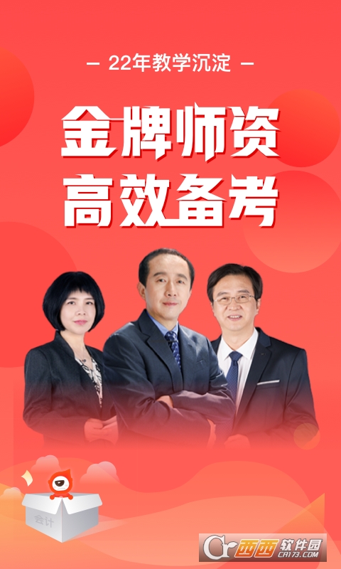 会计云课堂最新版 会计云课堂最新版