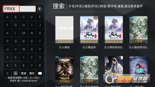 浩瀚TV影视仓安卓移动版