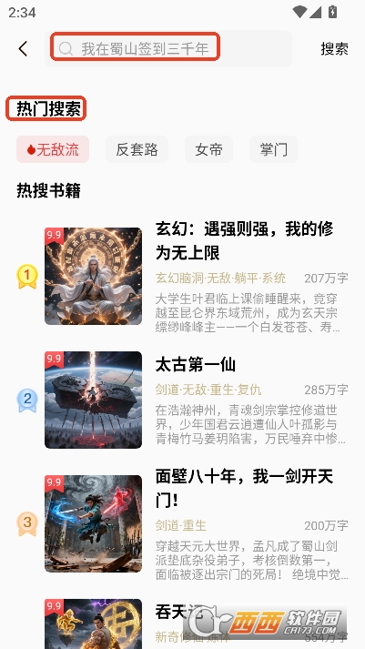 瓜瓜牛小说app官方最新版 瓜瓜牛小说app官方最新版