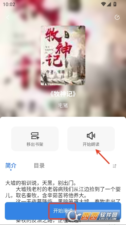 海浪书屋app2025全新版官方下载 海浪书屋app2025全新版官方下载