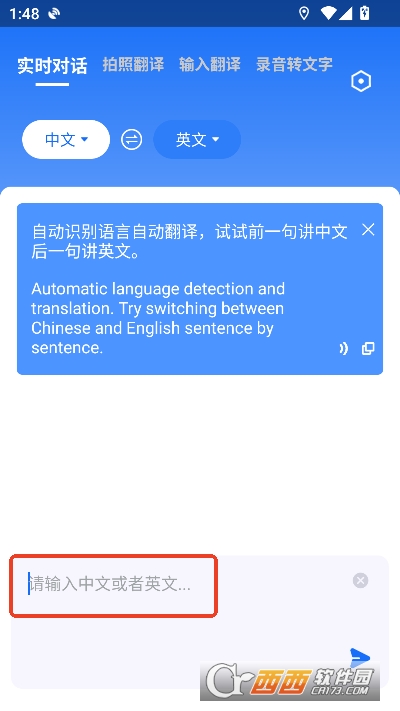 随手翻译app全新版