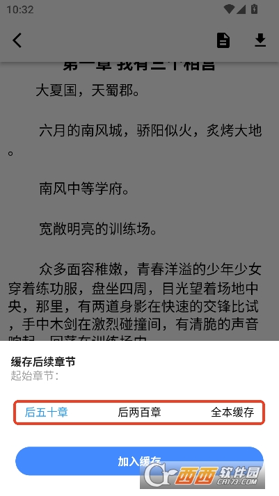 极简小说app官方正式版 极简小说app官方正式版