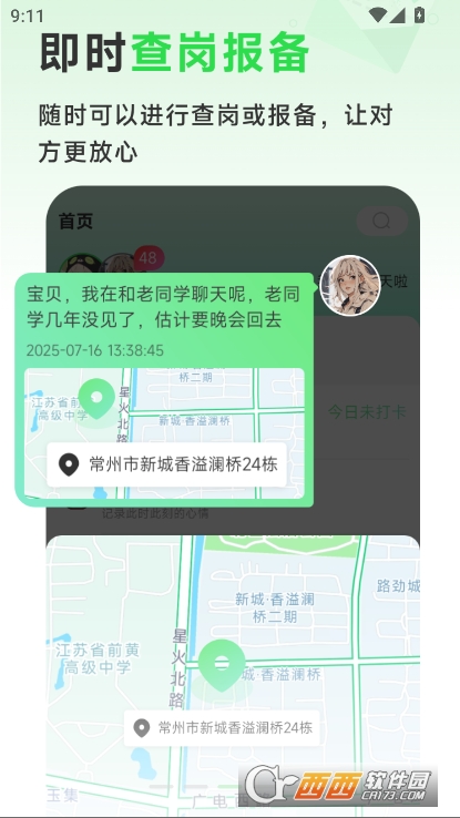 九星情侣app2025官方全新版下载 九星情侣app2025官方全新版下载