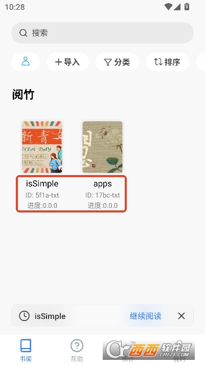 阅竹app官方正式版 阅竹app官方正式版