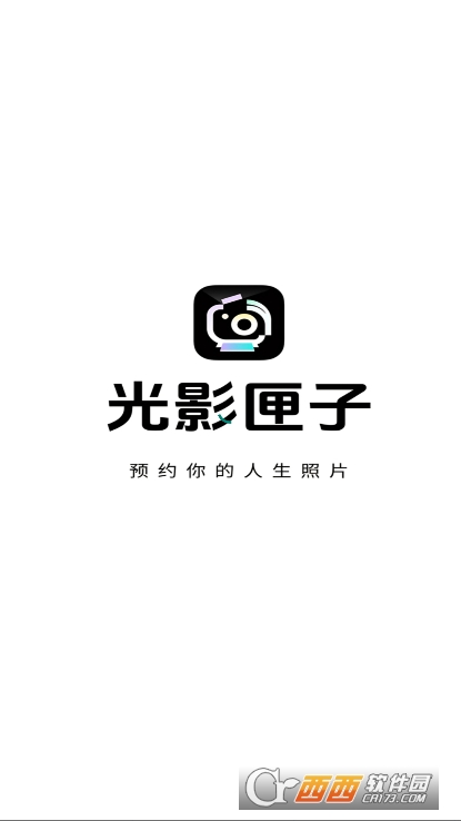 光影匣子app正式版官方下载 光影匣子app正式版官方下载