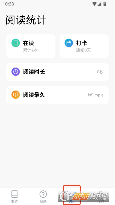 阅竹app官方正式版 阅竹app官方正式版