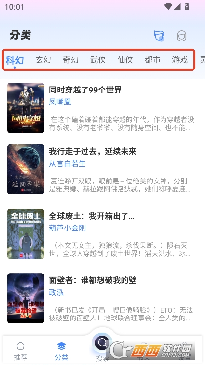海浪书屋app2025全新版官方下载 海浪书屋app2025全新版官方下载