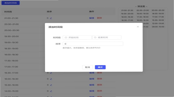 时光暖心助手脚本设置界面