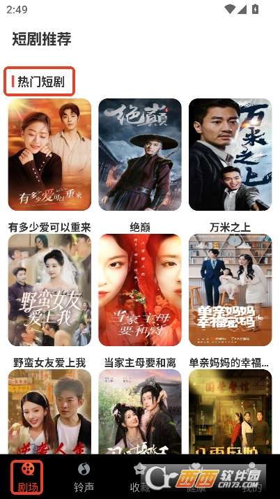 青梅免费短剧app安卓最新版 青梅免费短剧app安卓最新版