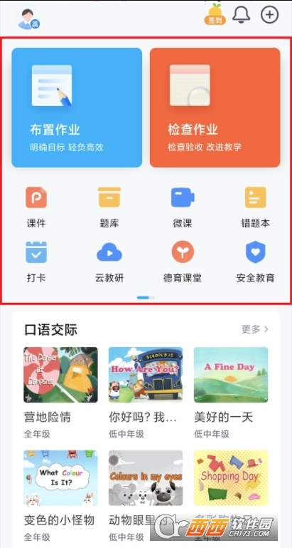 闵智作业平台app最新版2025下载 闵智作业平台app最新版2025下载