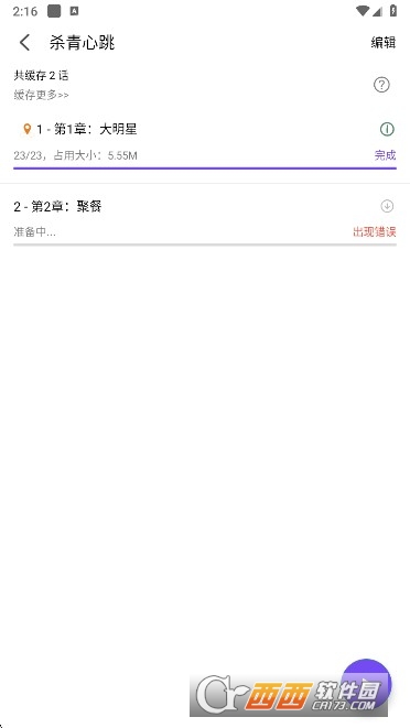 漫趣漫画app2026最新版 漫趣漫画app2026最新版