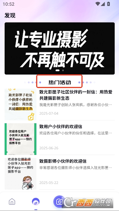 光影匣子app正式版官方下载 光影匣子app正式版官方下载