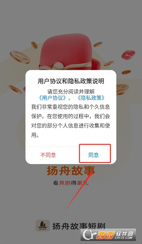 扬舟故事短剧app官方下载最新版