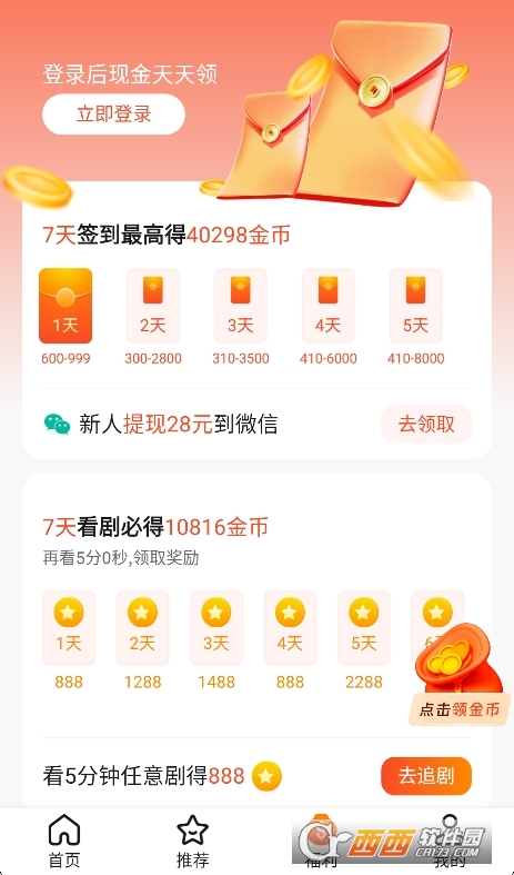 扬舟故事短剧app官方下载最新版