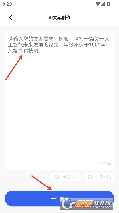 AI万能写作猿app安卓正式版下载