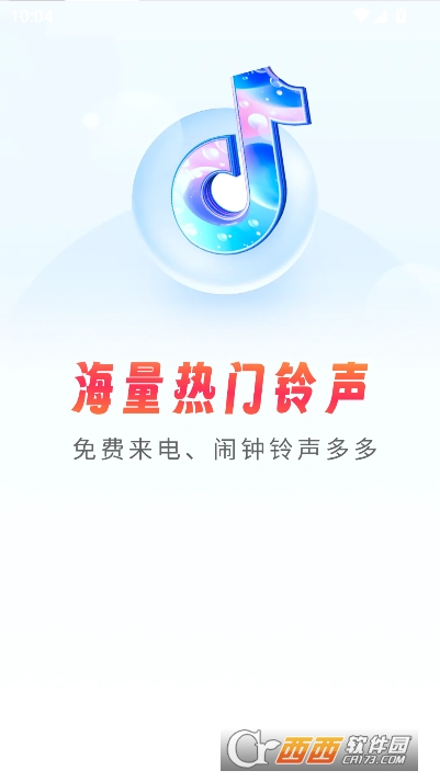 来电铃声库app安卓免费版 来电铃声库app安卓免费版