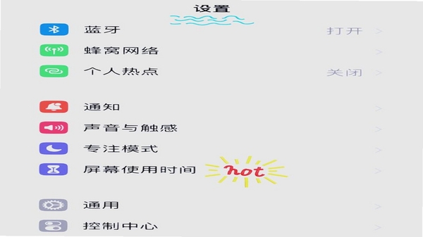 妙语P图安装权限设置教程