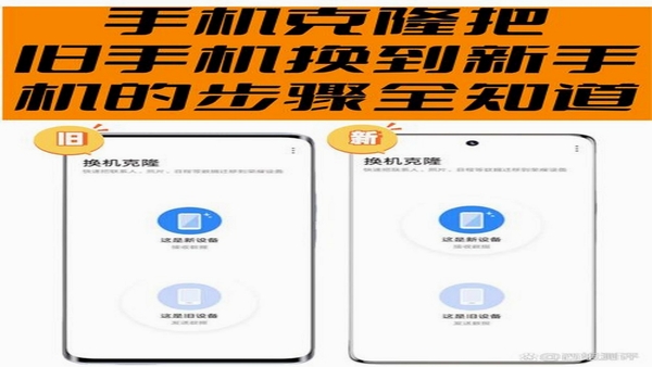 手机搬家极速换机克隆 连接失败解决办法