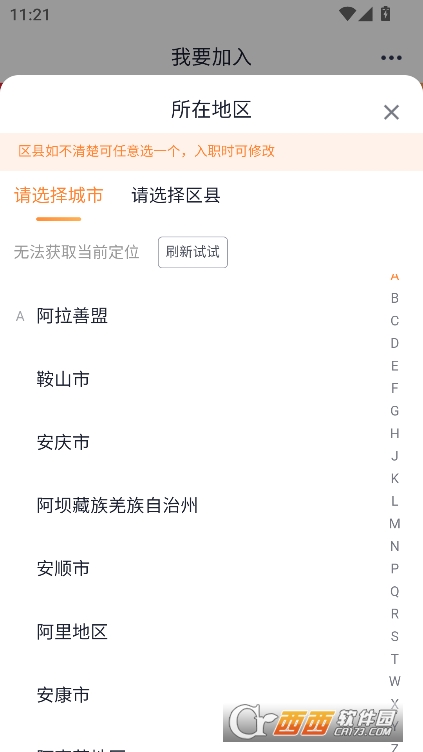 T3出行车主端app官方最新版下载