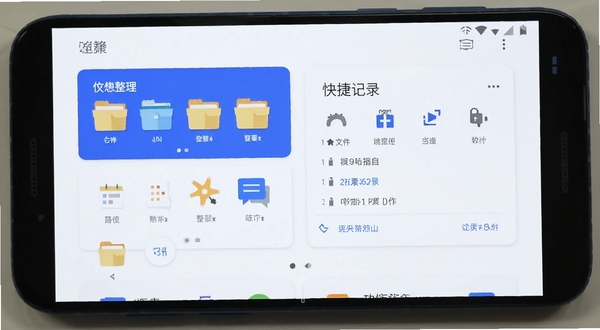 理想连山 安卓手机主界面截图，展示文件整理与快捷记录功能卡片，清爽白色背景，蓝色点缀，居中构图，手机屏幕特写，UI细节清晰，扁平化设计风格