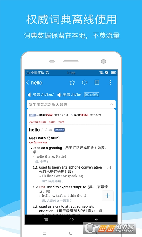 欧路词典谷歌版