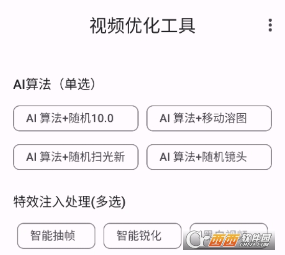 视频优化工具app官方下载最新版 视频优化工具app官方下载最新版