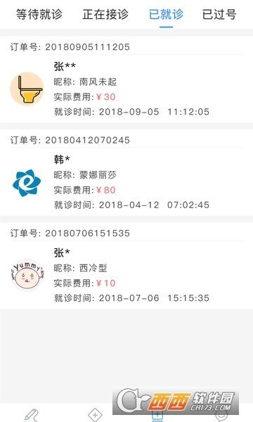 网医医生端 网医医生端