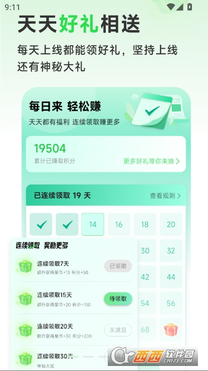 九星情侣app2025官方全新版下载 九星情侣app2025官方全新版下载
