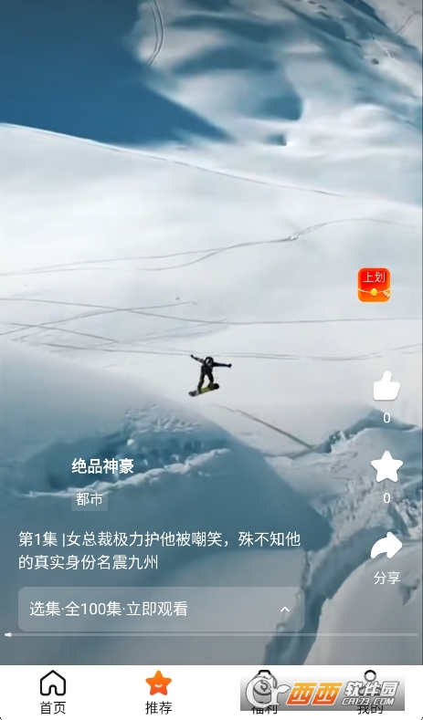 扬舟故事短剧app官方下载最新版