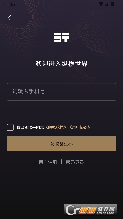 捷途纵横app官方版客户端下载
