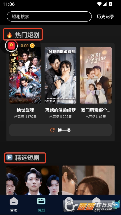 纵瑞app官方正式版下载 纵瑞app官方正式版下载