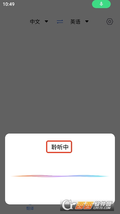 小易语音文字互转app官方正式版 小易语音文字互转app官方正式版