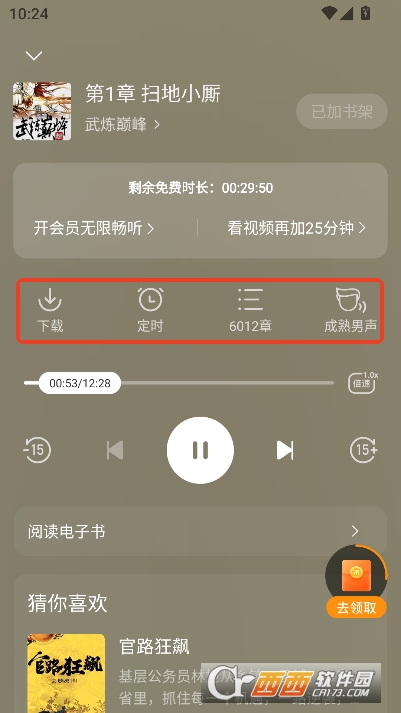 茶梅阅读app安卓客户端 茶梅阅读app安卓客户端