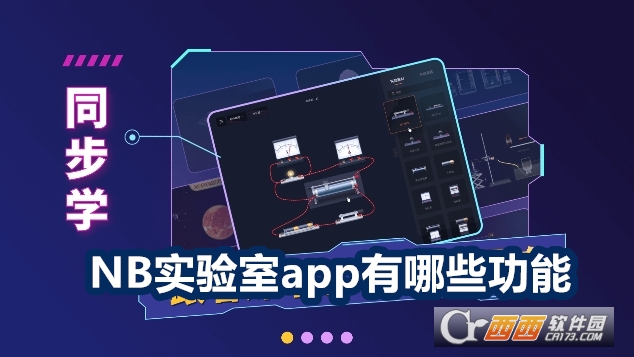 NB实验室app官方版 NB实验室app官方版