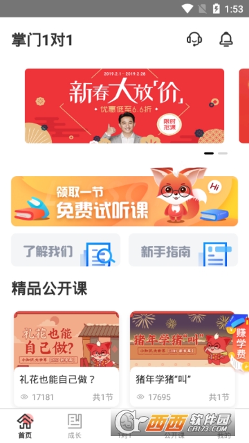 掌门1对1辅导app 掌门1对1辅导app