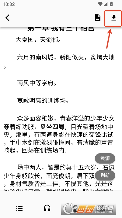 极简小说app官方正式版 极简小说app官方正式版