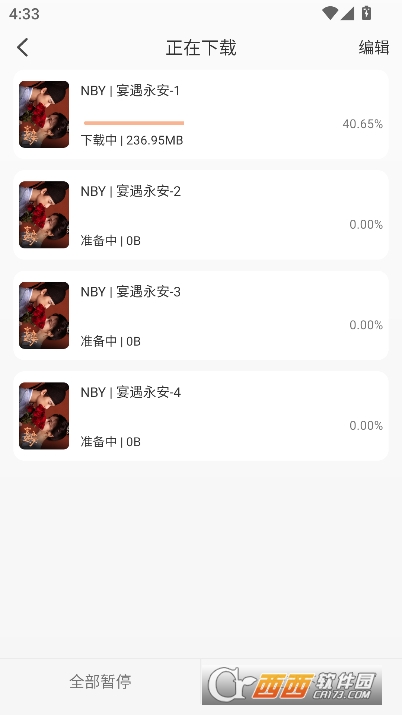 余白影视app安卓版官方下载
