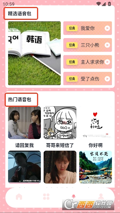 橘漫盒子app安卓版下载 橘漫盒子app安卓版下载