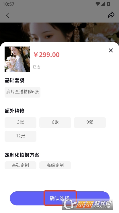光影匣子app正式版官方下载 光影匣子app正式版官方下载