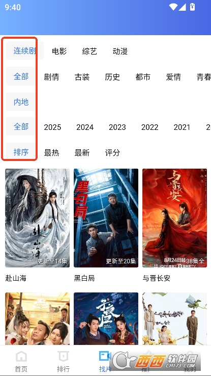 饼干视频app官方正式版下载