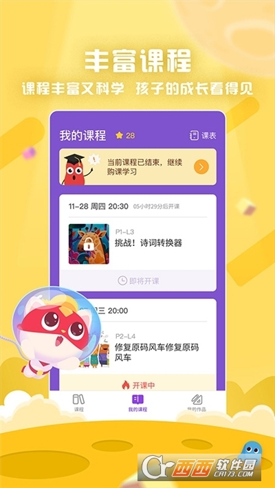 探月少儿编程精品课 探月少儿编程精品课