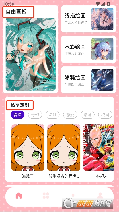 橘漫盒子app安卓版下载 橘漫盒子app安卓版下载